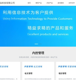北京灵信科技有限公司