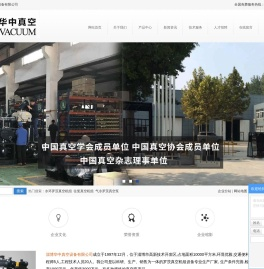 水环罗茨真空机组