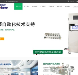 上海花涯自动化科技有限公司