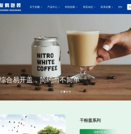深圳市友鹏包装制品有限公司
