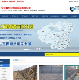 钢丝网