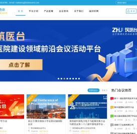 欢迎来到点点会议