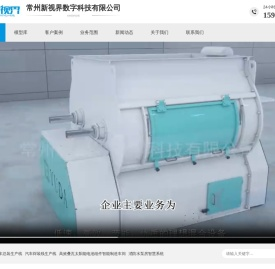 常州三维仿真动画