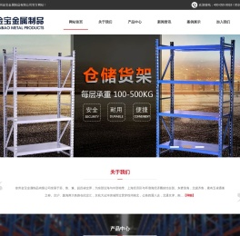 徐州货架