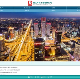 佳达环保工程有限公司：：专业生产变电站泄压墙