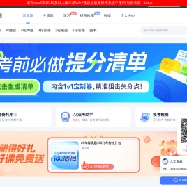 觉晓法考