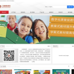 仁德国际教育
