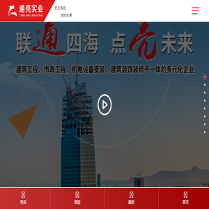上海通亮实业有限公司