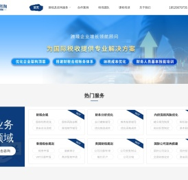 特讯管理咨询