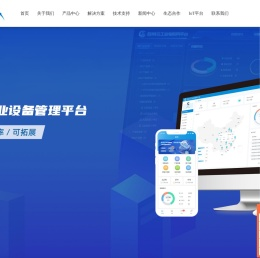 PLC远程监控