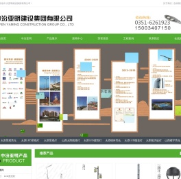 太原照明灯具
