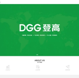 DGG登高电气