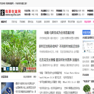 我要创富网