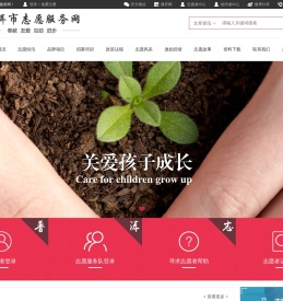 普洱市志愿服务联合会