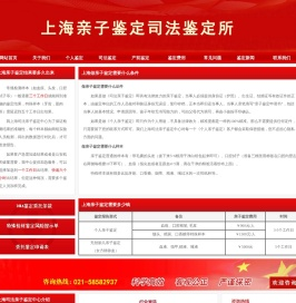 DNA亲子鉴定
