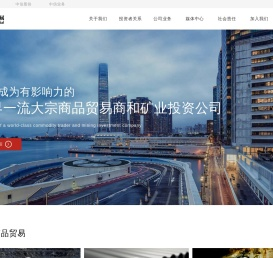 中信金属