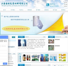上海国封包装材料有限公司