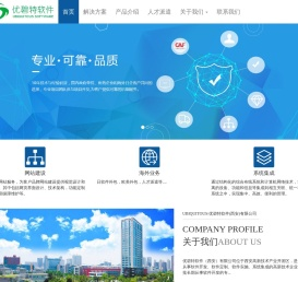 优碧特软件,软件外包,人才派遣,对日软件开发,对日外包,软件委托开发,西安软件开发,系统定制,生产管理系统定制,web3D地下管线管理,企业管理系统定制开发