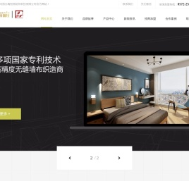 朵薇拉无缝墙布
