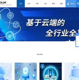 北京合创芯彩科技有限公司