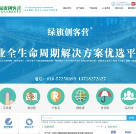 绿旗创客营
