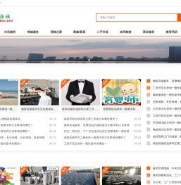 【市集在线】