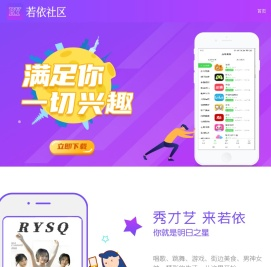 若依社区官网