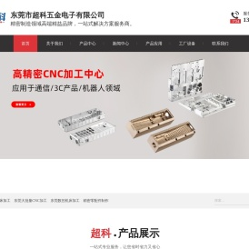 大批量CNC加工