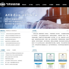三体系认证