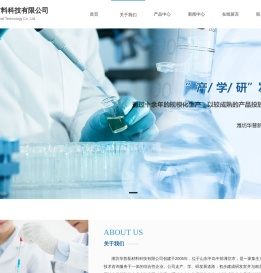 潍坊华普新材料科技有限公司