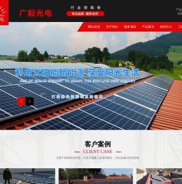 中山市广毅光电科技有限公司