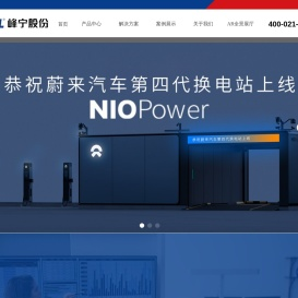 上海峰宁信息科技股份有限公司