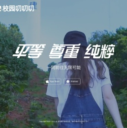 校园叨叨叨