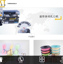 天津富春科技有限公司