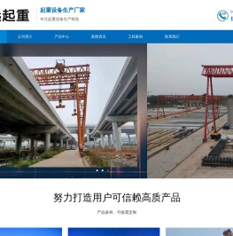 铁路架桥机