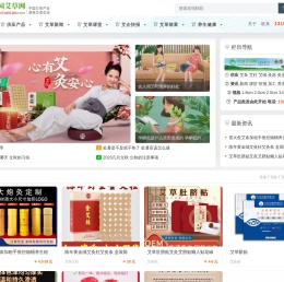 艾草网