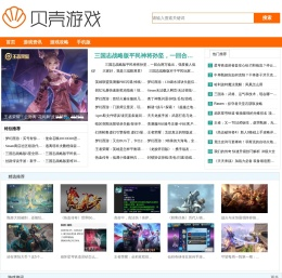 贝壳游戏