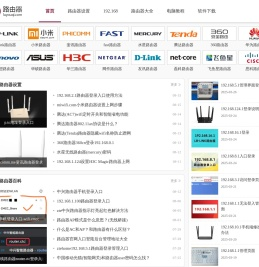 路由器