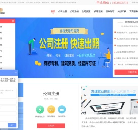 成都注册公司