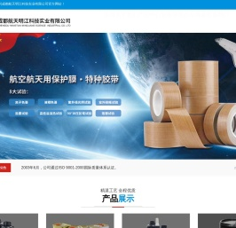 成都航天明江科技实业有限公司