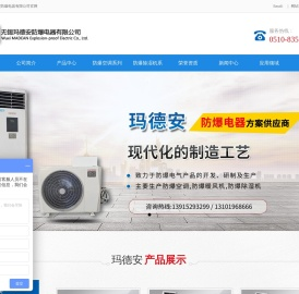 防爆空调