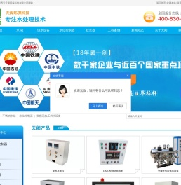 人防控制箱