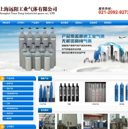 上海远阳工业气体有限公司