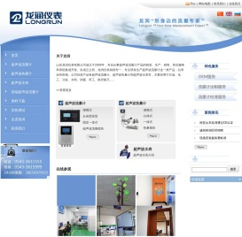 超声波流量计