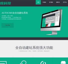 飞悦科技