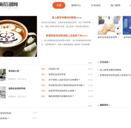 慧桐培训网