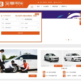 至尊用车