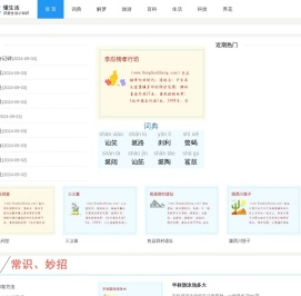懂三生网