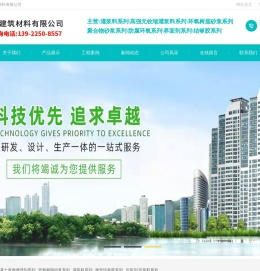 混凝土表面增强剂