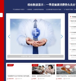 医药经济网
